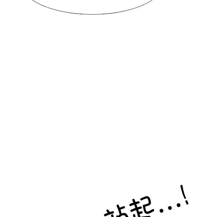 🍸高校巅峰 第 298 话 王牌 第16页
