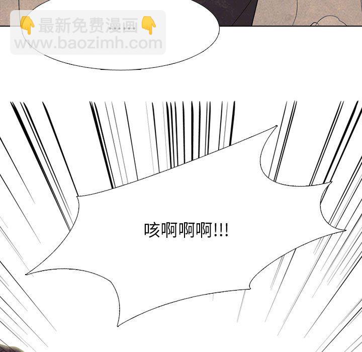 🍸高校巅峰 第 298 话 王牌 第19页