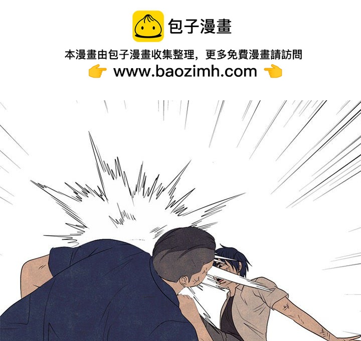 🍸高校巅峰 第 298 话 王牌 第2页