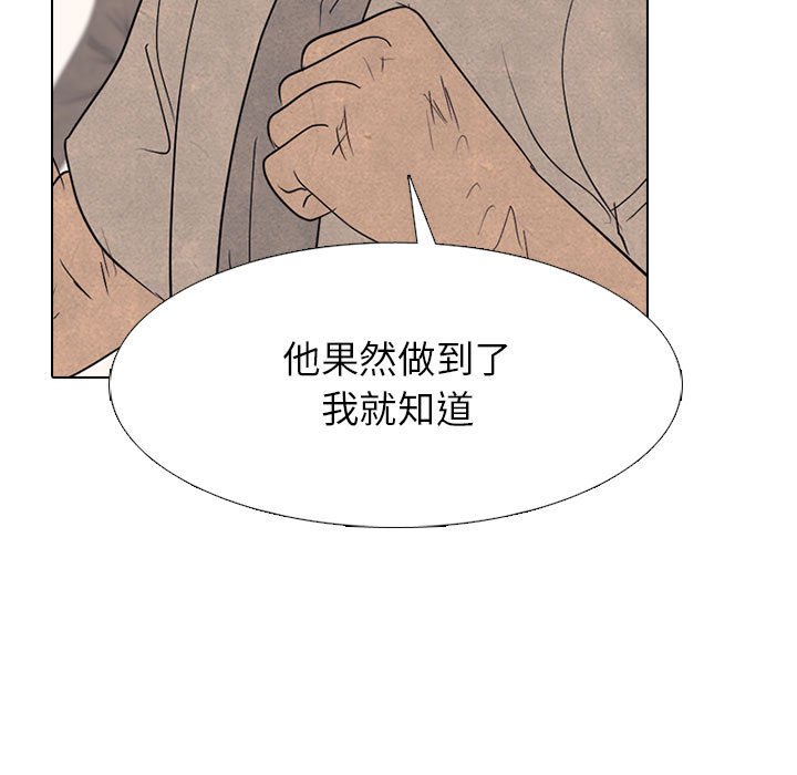 🍸高校巅峰 第 298 话 王牌 第25页