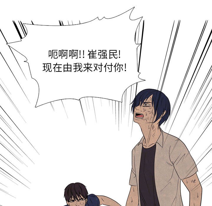 🍸高校巅峰 第 298 话 王牌 第26页