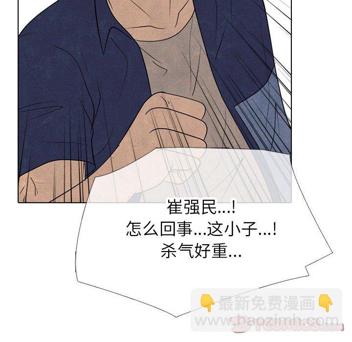 🍸高校巅峰 第 298 话 王牌 第30页