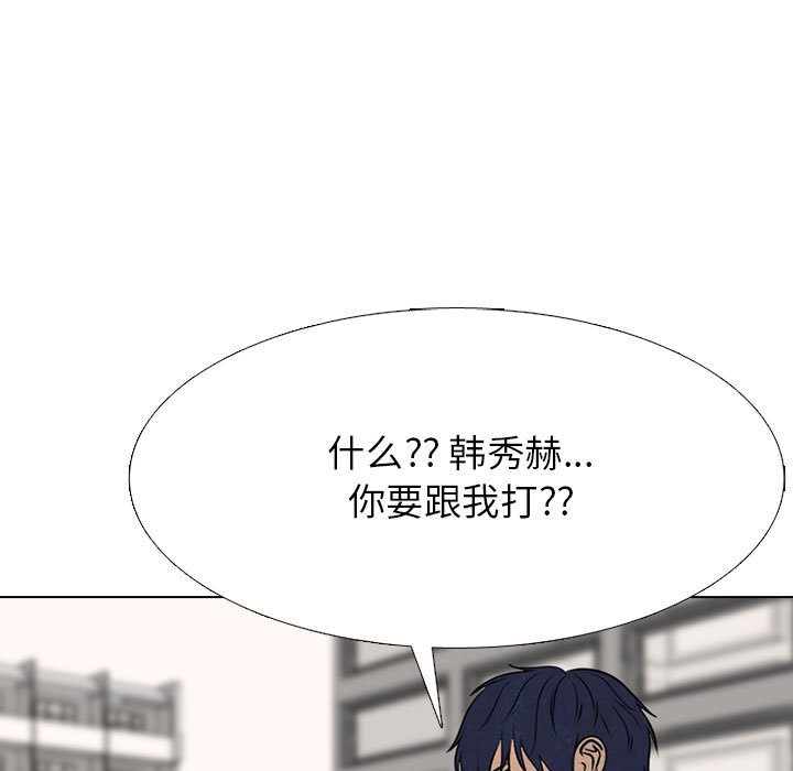 🍸高校巅峰 第 298 话 王牌 第31页