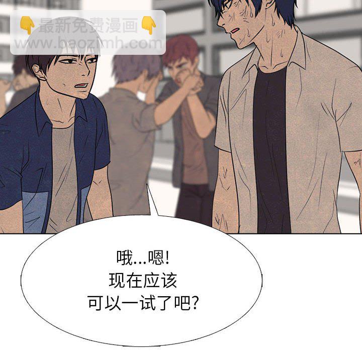 🍸高校巅峰 第 298 话 王牌 第32页