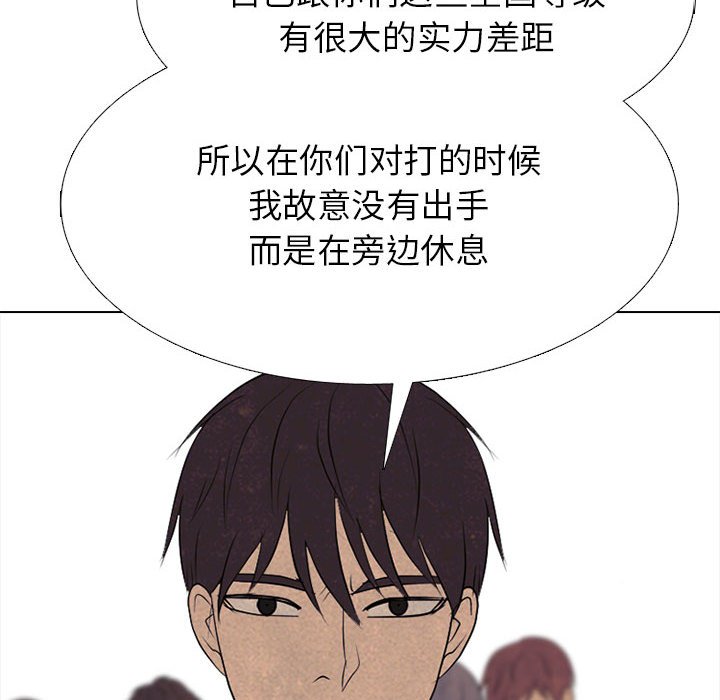 🍸高校巅峰 第 298 话 王牌 第34页