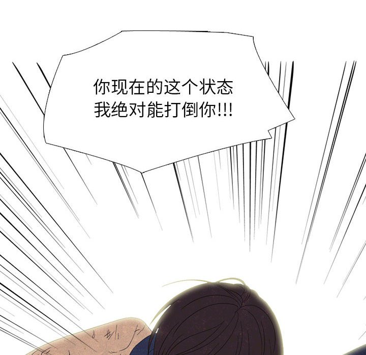 🍸高校巅峰 第 298 话 王牌 第36页