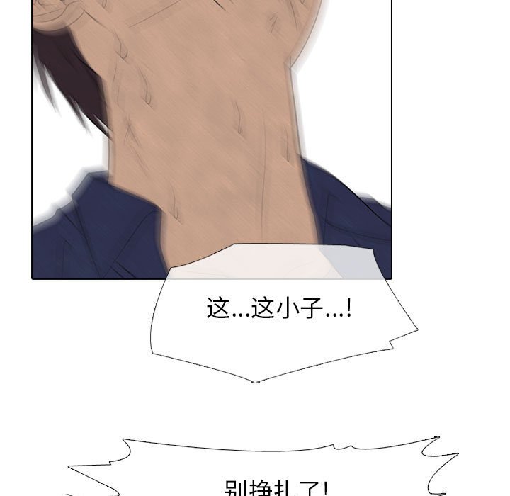 🍸高校巅峰 第 298 话 王牌 第41页