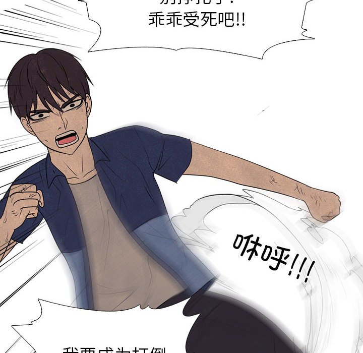 🍸高校巅峰 第 298 话 王牌 第42页