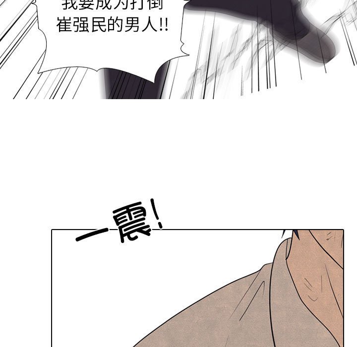 🍸高校巅峰 第 298 话 王牌 第43页