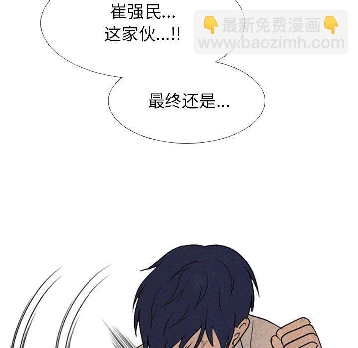 🍸高校巅峰 第 298 话 王牌 第47页