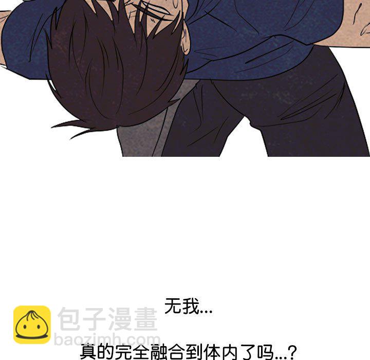 🍸高校巅峰 第 298 话 王牌 第49页