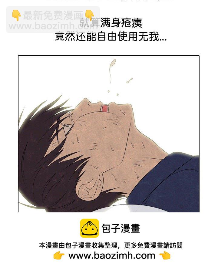 🍸高校巅峰 第 298 话 王牌 第50页