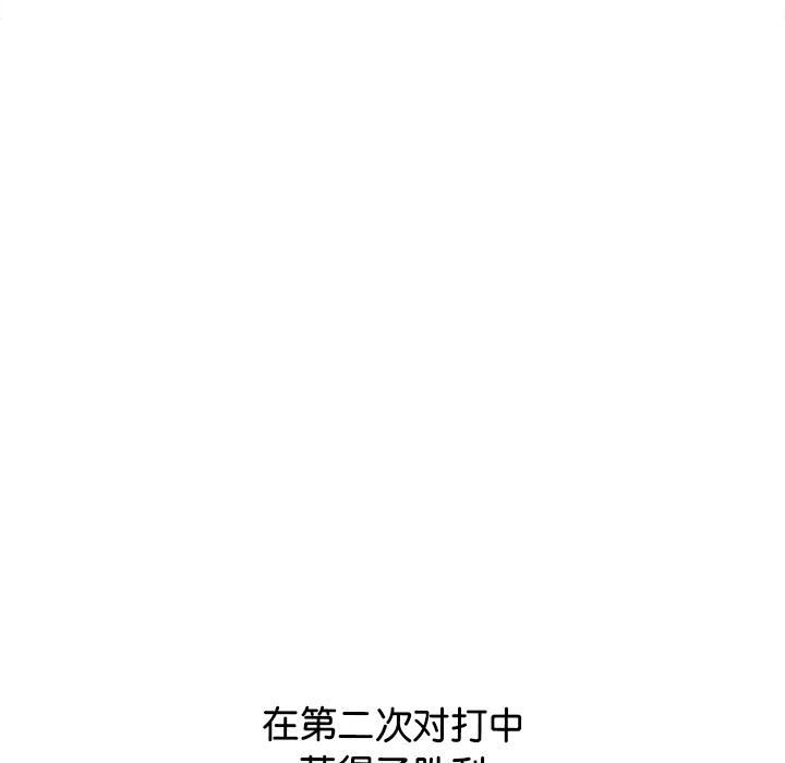 🍸高校巅峰 第 298 话 王牌 第7页