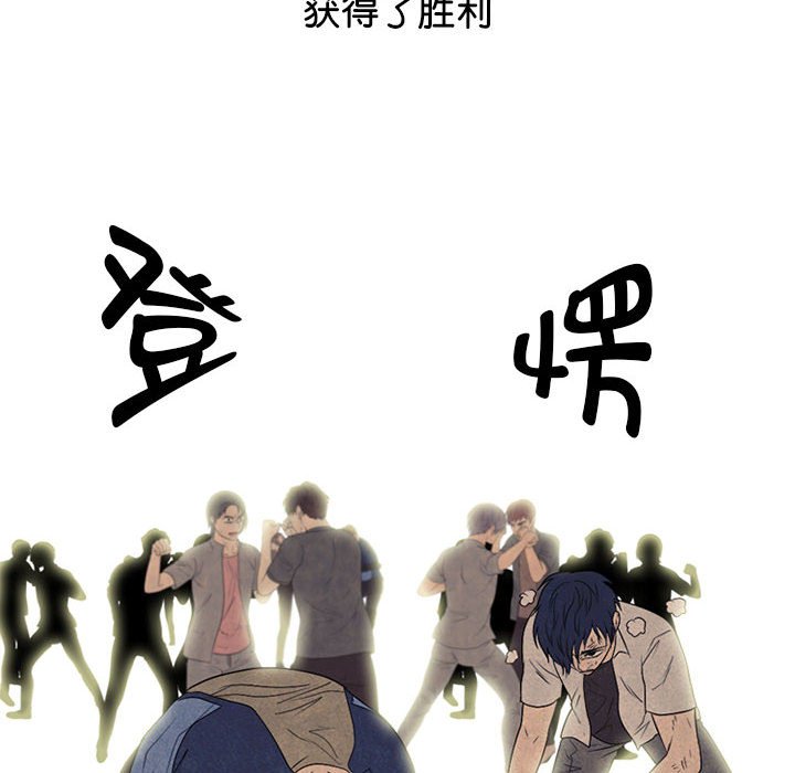 🍸高校巅峰 第 298 话 王牌 第8页