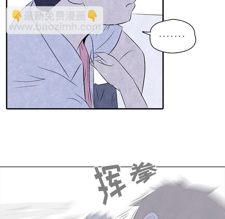🍸高校巅峰 第 3 话 矛盾的开始 第11页
