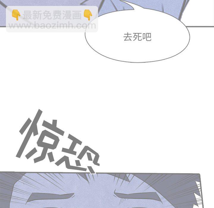 🍸高校巅峰 第 3 话 矛盾的开始 第14页