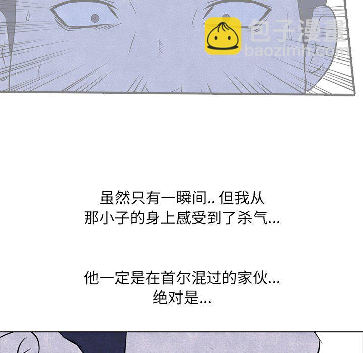 🍸高校巅峰 第 3 话 矛盾的开始 第15页