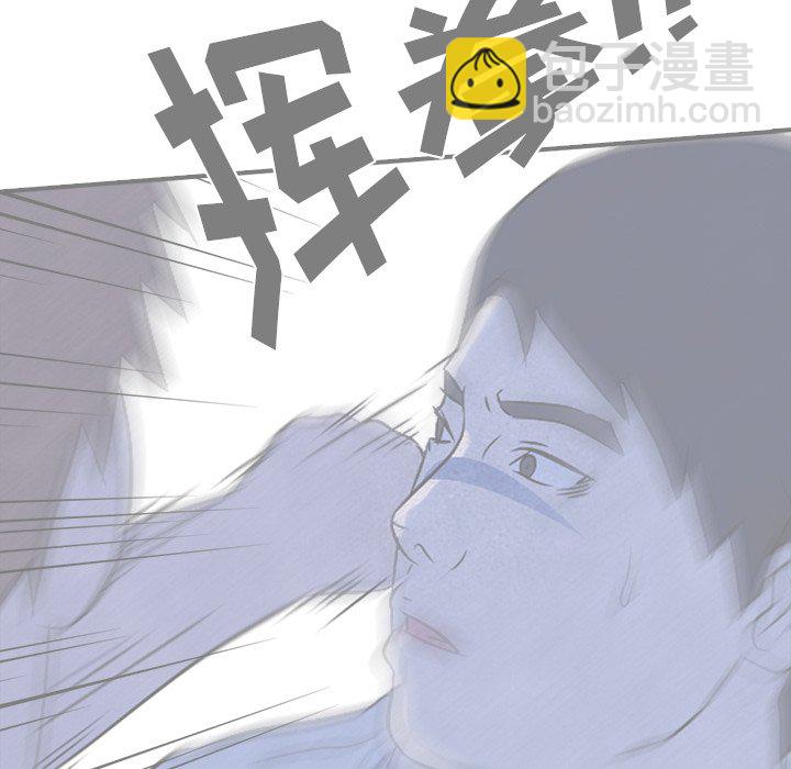 🍸高校巅峰 第 3 话 矛盾的开始 第17页