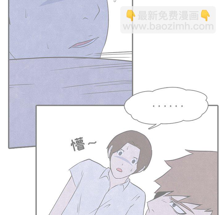 🍸高校巅峰 第 3 话 矛盾的开始 第19页