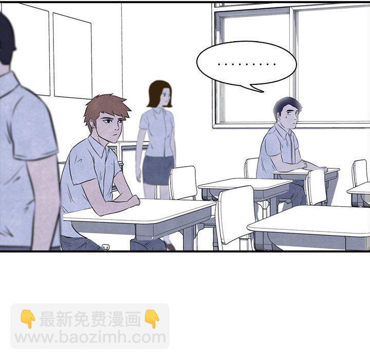 🍸高校巅峰 第 3 话 矛盾的开始 第21页