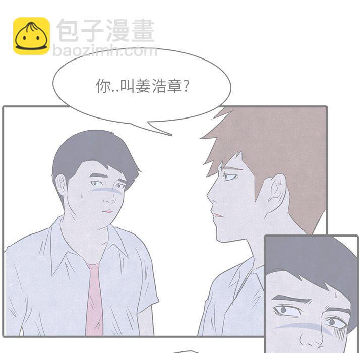 🍸高校巅峰 第 3 话 矛盾的开始 第22页