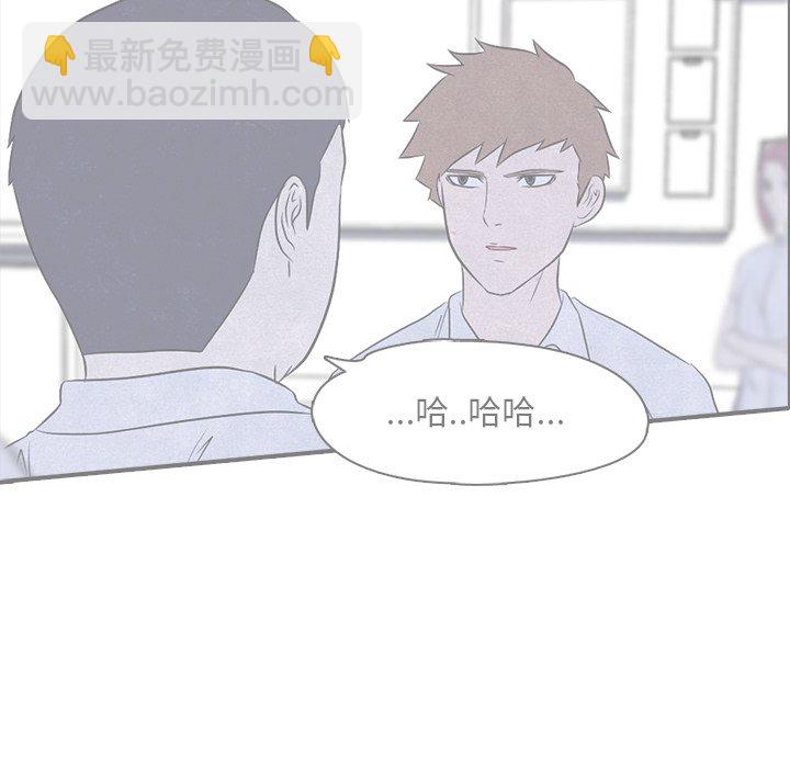 🍸高校巅峰 第 3 话 矛盾的开始 第24页