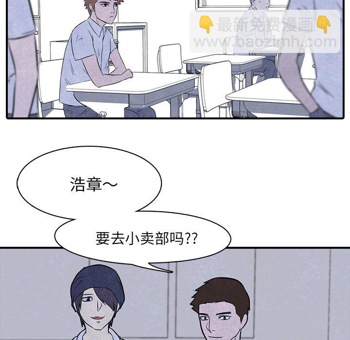 🍸高校巅峰 第 3 话 矛盾的开始 第27页
