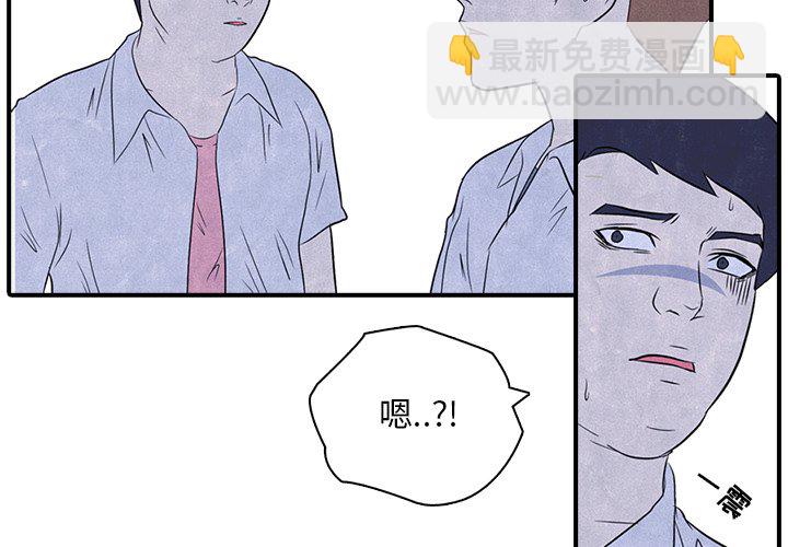 🍸高校巅峰 第 3 话 矛盾的开始 第3页