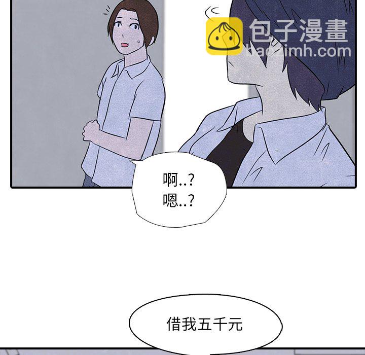 🍸高校巅峰 第 3 话 矛盾的开始 第31页
