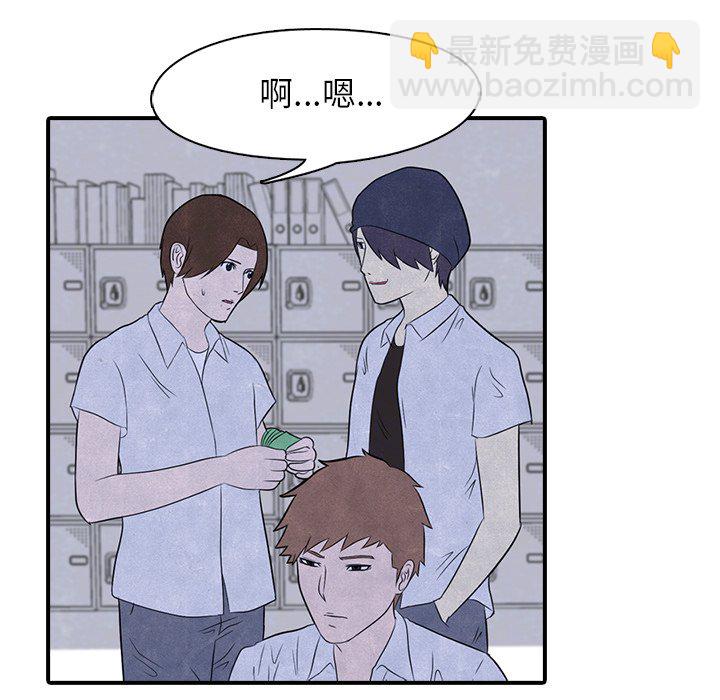 🍸高校巅峰 第 3 话 矛盾的开始 第33页