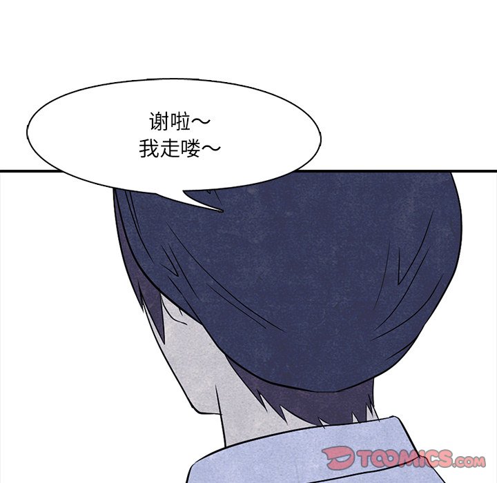 🍸高校巅峰 第 3 话 矛盾的开始 第34页