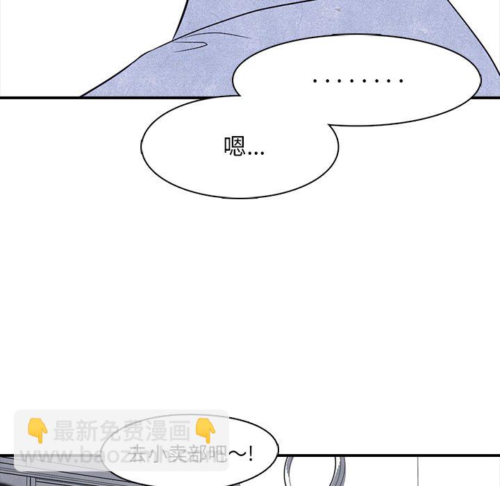 🍸高校巅峰 第 3 话 矛盾的开始 第35页
