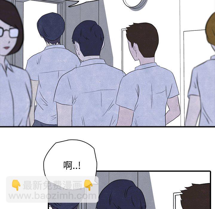 🍸高校巅峰 第 3 话 矛盾的开始 第36页