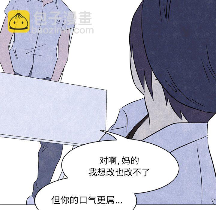 🍸高校巅峰 第 3 话 矛盾的开始 第42页