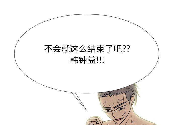 🍸高校巅峰 第 300 话 情势逆转 第1页