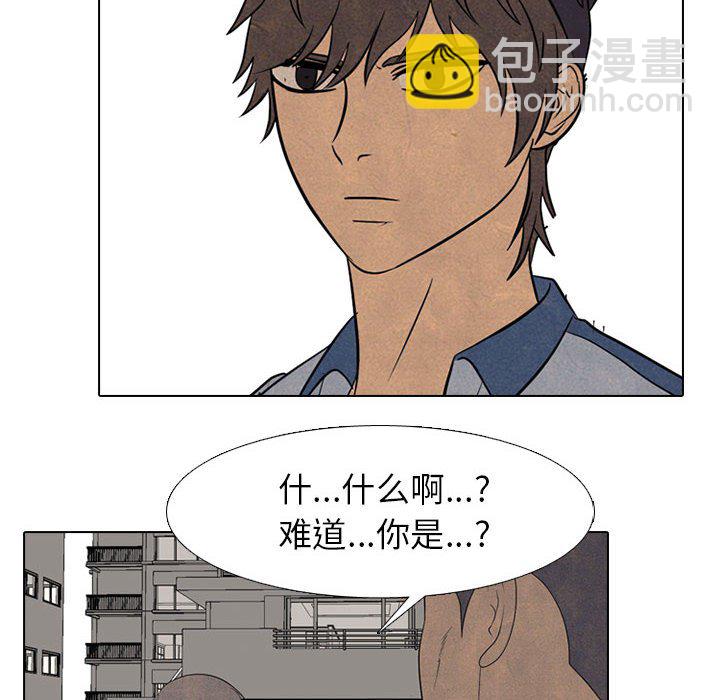 🍸高校巅峰 第 300 话 情势逆转 第16页