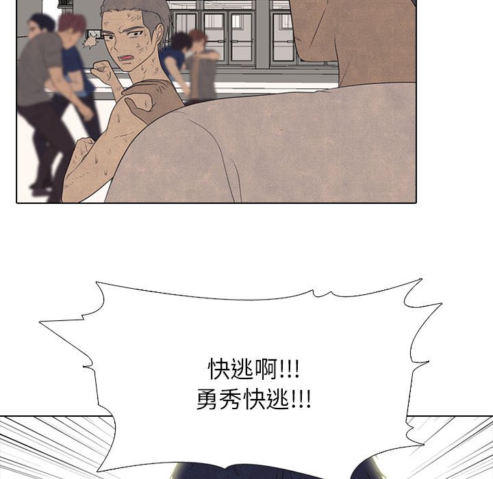 🍸高校巅峰 第 300 话 情势逆转 第17页