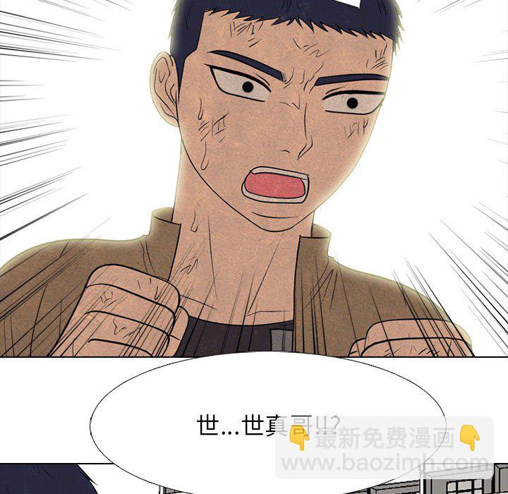 🍸高校巅峰 第 300 话 情势逆转 第18页