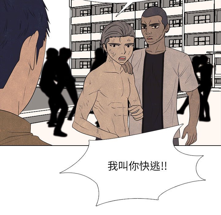 🍸高校巅峰 第 300 话 情势逆转 第19页