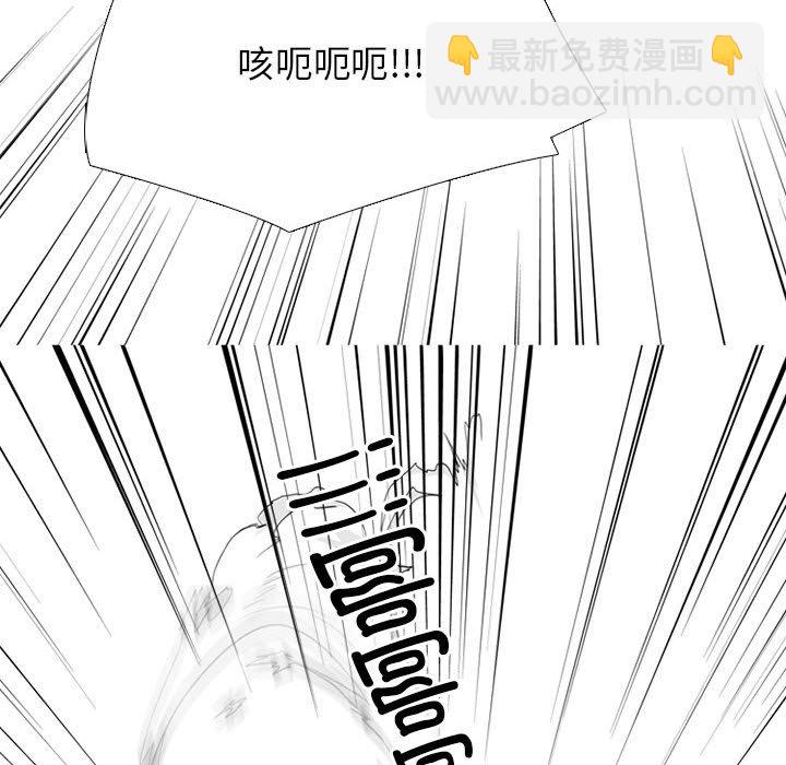 🍸高校巅峰 第 300 话 情势逆转 第22页