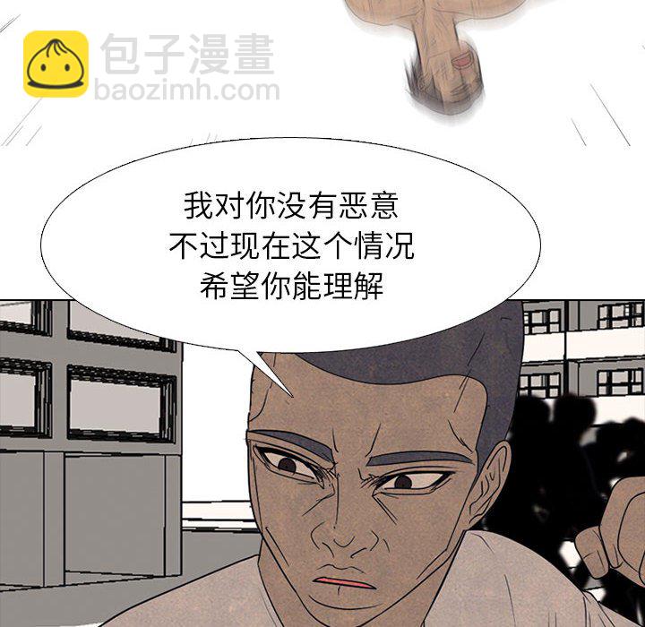 🍸高校巅峰 第 300 话 情势逆转 第24页