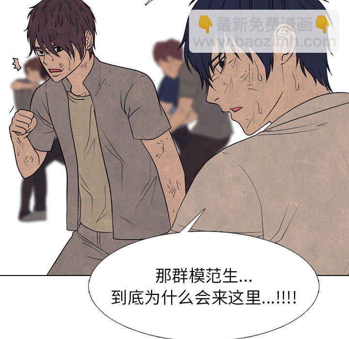 🍸高校巅峰 第 300 话 情势逆转 第27页