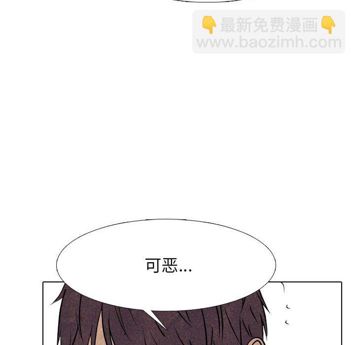 🍸高校巅峰 第 300 话 情势逆转 第28页