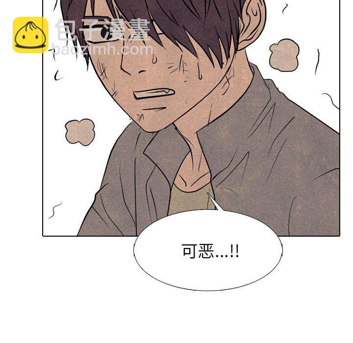 🍸高校巅峰 第 300 话 情势逆转 第29页