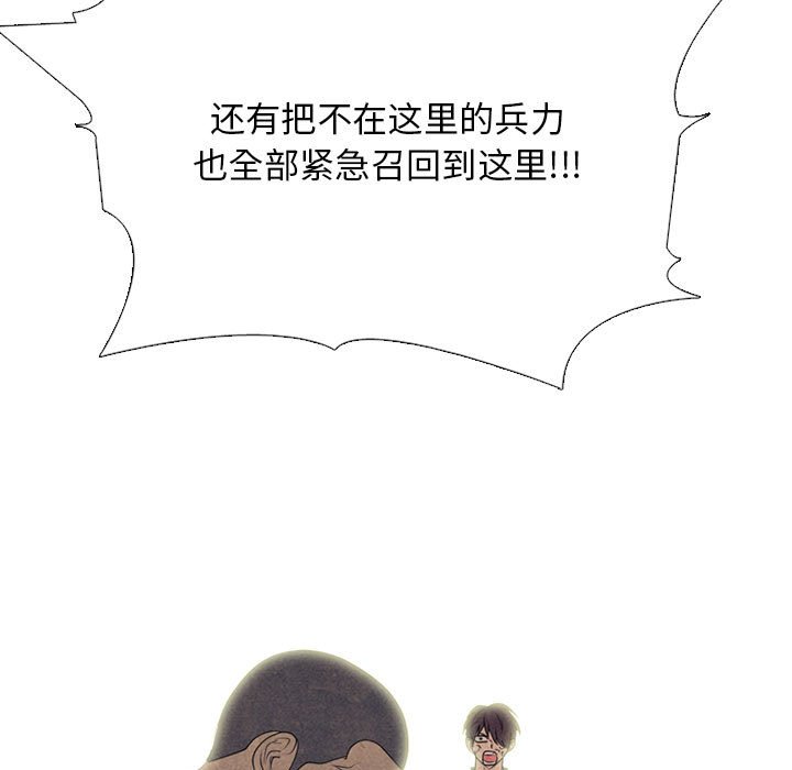 🍸高校巅峰 第 300 话 情势逆转 第33页