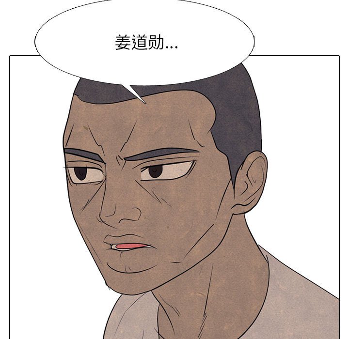 🍸高校巅峰 第 300 话 情势逆转 第35页