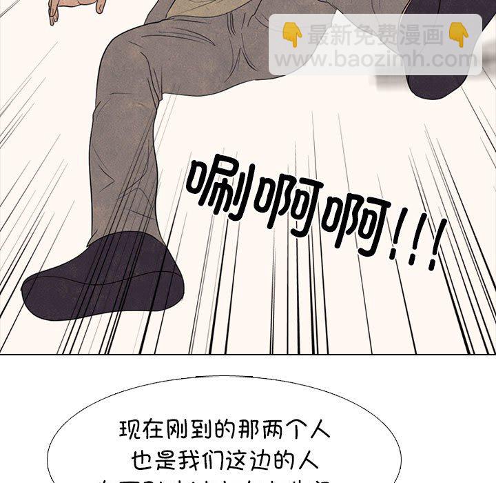 🍸高校巅峰 第 300 话 情势逆转 第41页