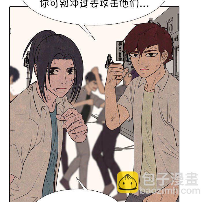 🍸高校巅峰 第 300 话 情势逆转 第42页