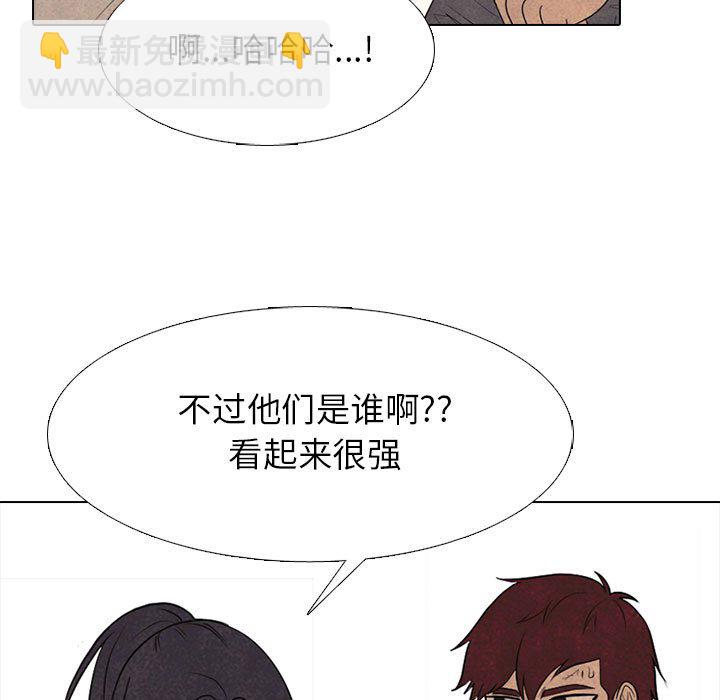 🍸高校巅峰 第 300 话 情势逆转 第43页