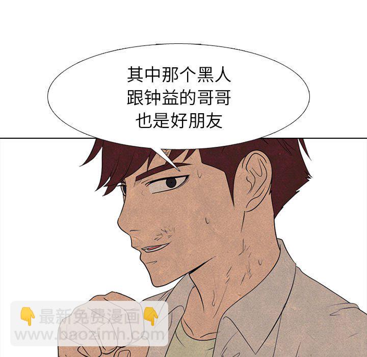 🍸高校巅峰 第 300 话 情势逆转 第45页
